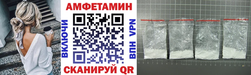 Амфетамин VHQ  Горячий Ключ 