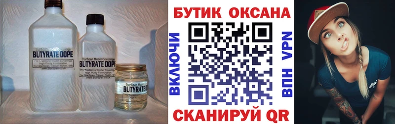 OMG ссылка  Горячий Ключ  Бутират оксана 