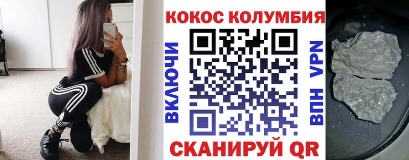 как найти   Горячий Ключ  Кокаин Колумбийский 