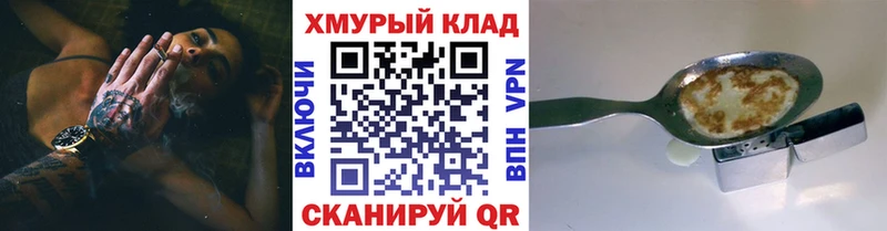 Героин VHQ  Горячий Ключ 