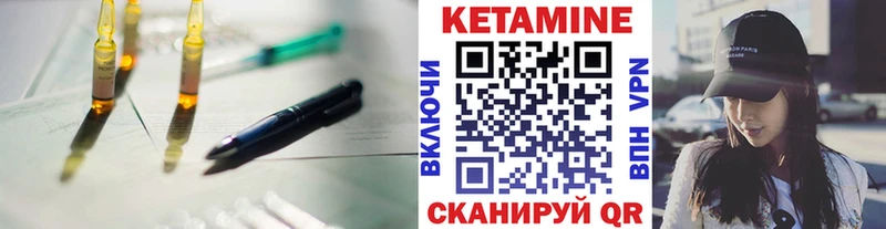 купить наркотики сайты  blacksprut tor  Кетамин VHQ  Горячий Ключ 