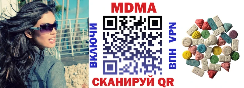 МДМА VHQ  Горячий Ключ 