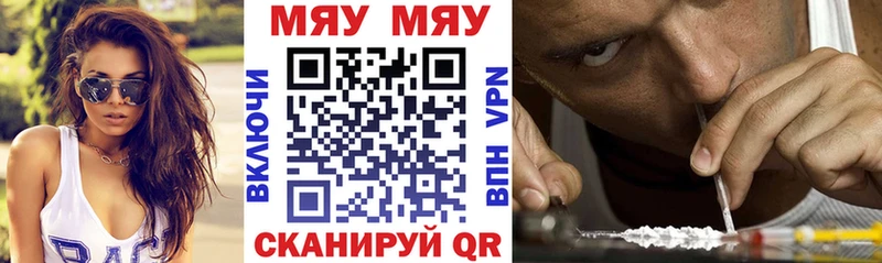 Меф кристаллы  купить закладку  Горячий Ключ 