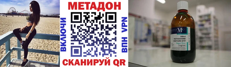 где продают Горячий Ключ Метадон мёд
